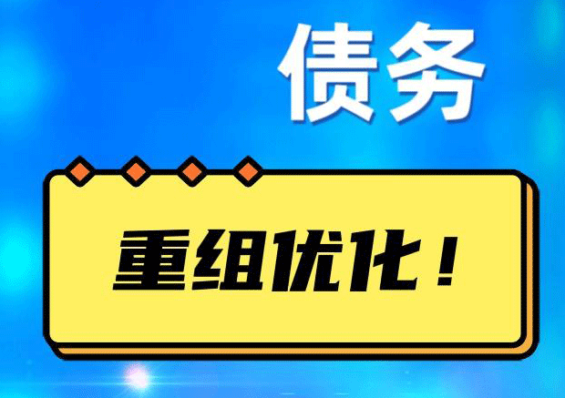 翁田镇探索你的公积金贷款潜力：债务整合与贷款机会