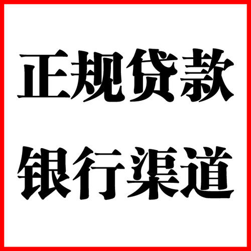 翁田镇负债过高可以申请翁田镇房屋抵押贷款吗?如何申请?